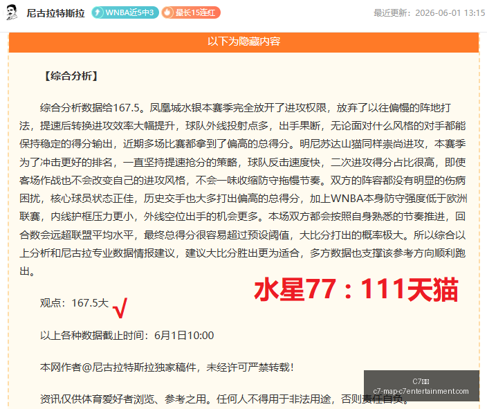 西部决赛再,创辉煌一睹,组激战正酣,C7娱乐官网,C7娱乐App,C7娱乐互动,C7娱乐下载,C7娱乐中心