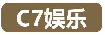 C7娱乐