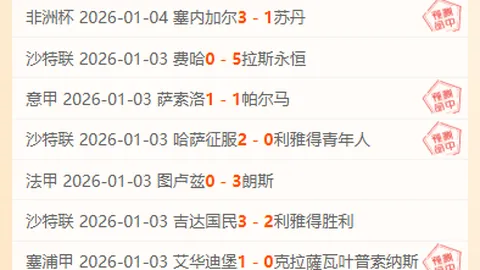 连续五战全胜，今夜欧联杯焦点之战：里尔对决弗赖堡，激情碰撞即将上演！