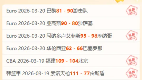 意甲联赛57胜40净胜，专家稳荐23场质合分析